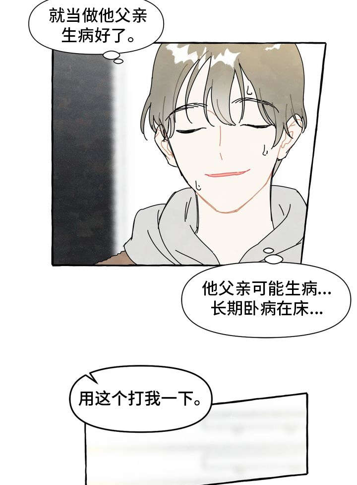 第1话7