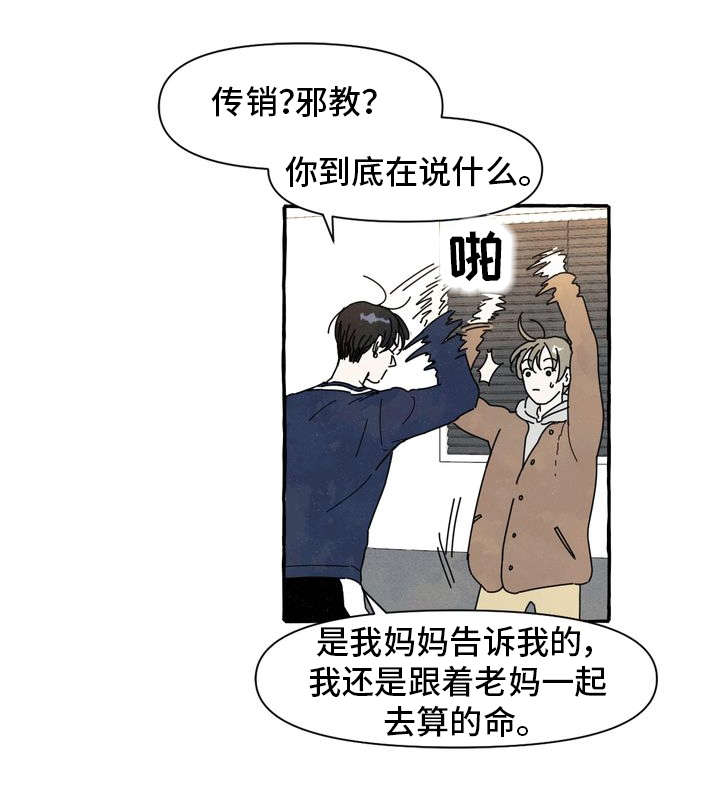第1话12