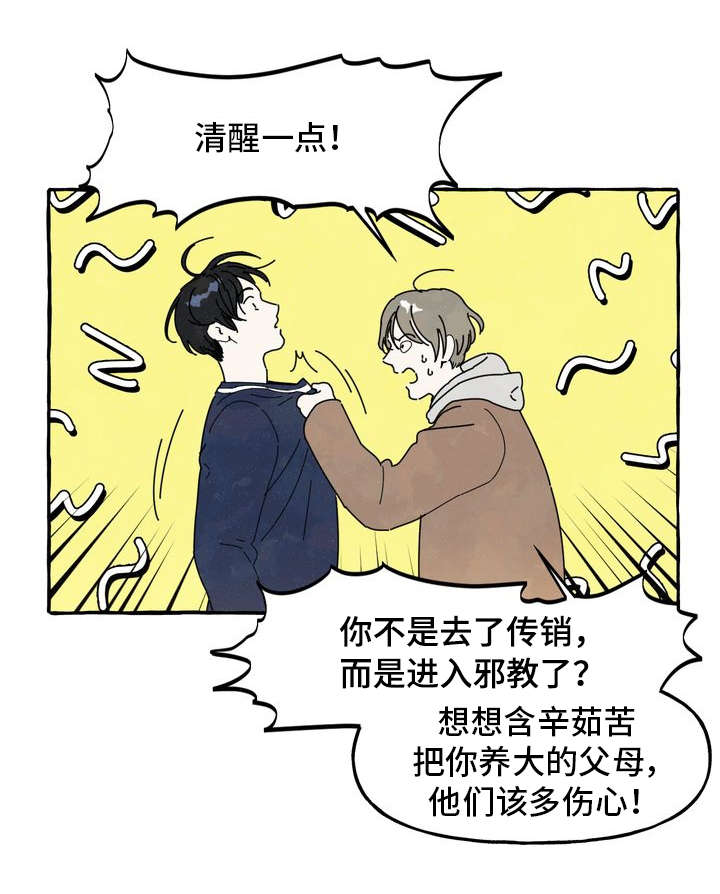 第1话11