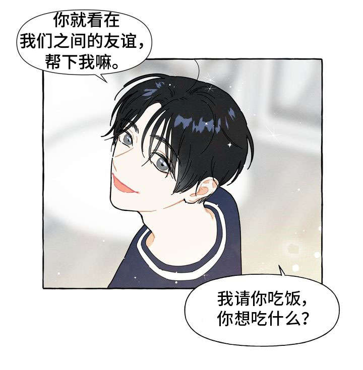第1话21