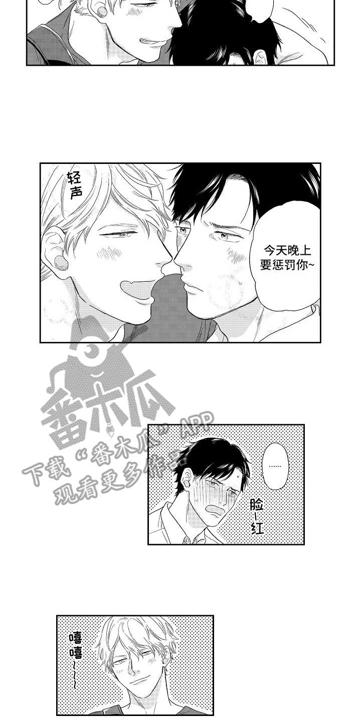 第16话10