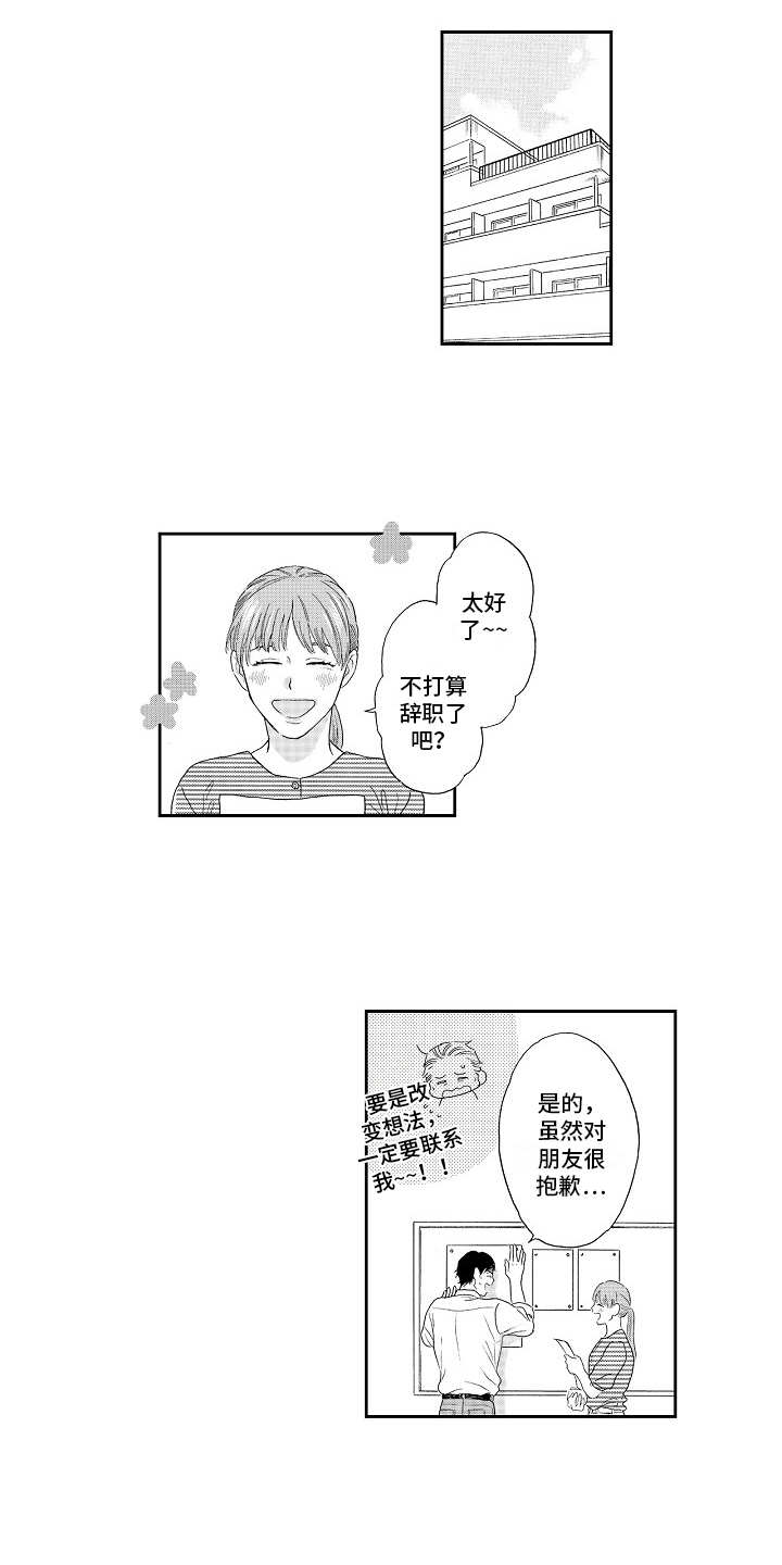 第16话7