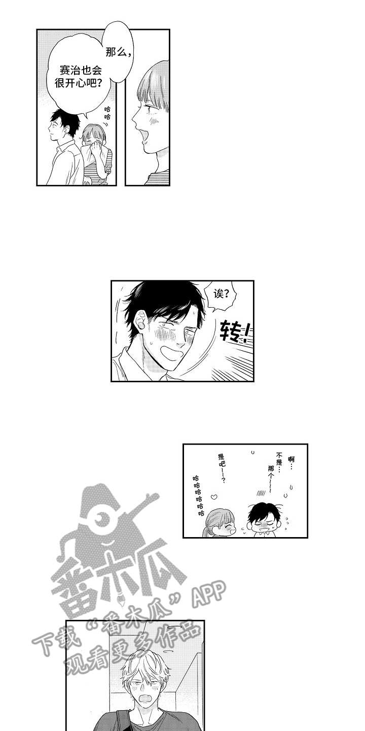 第16话8