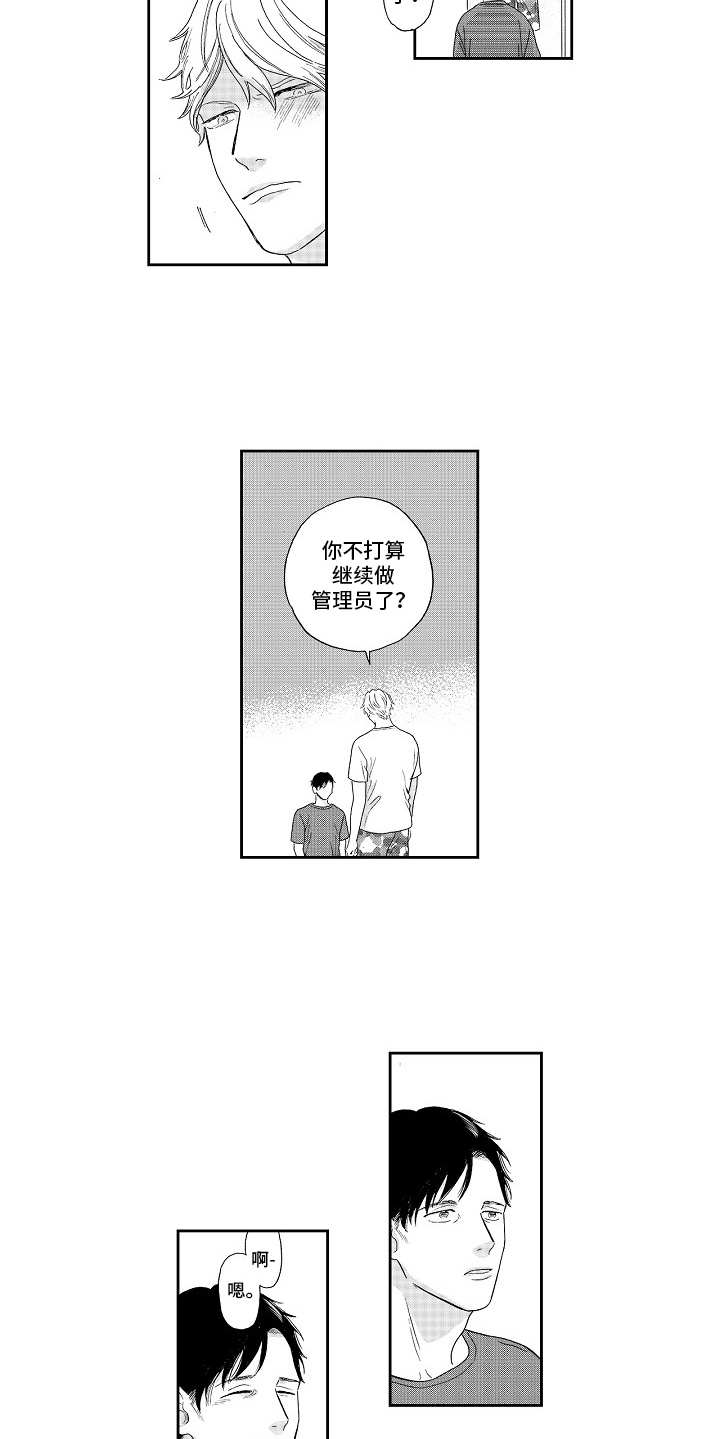 第15话5