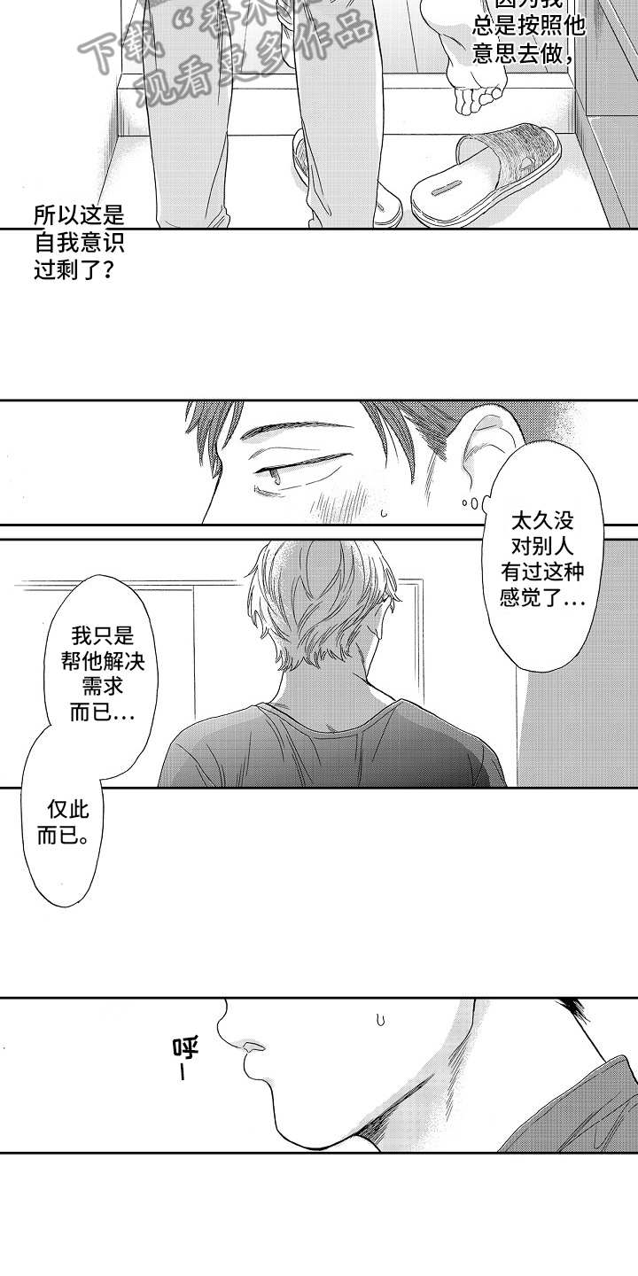 第13话1