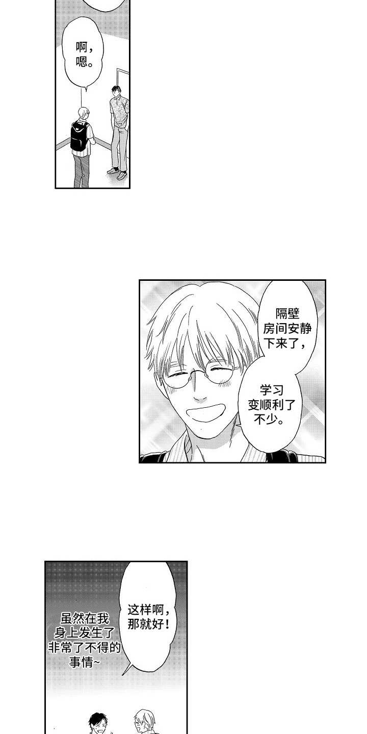 第10话2