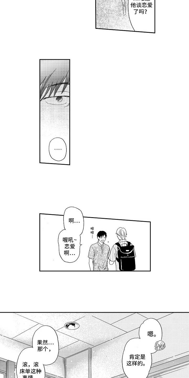 第10话4