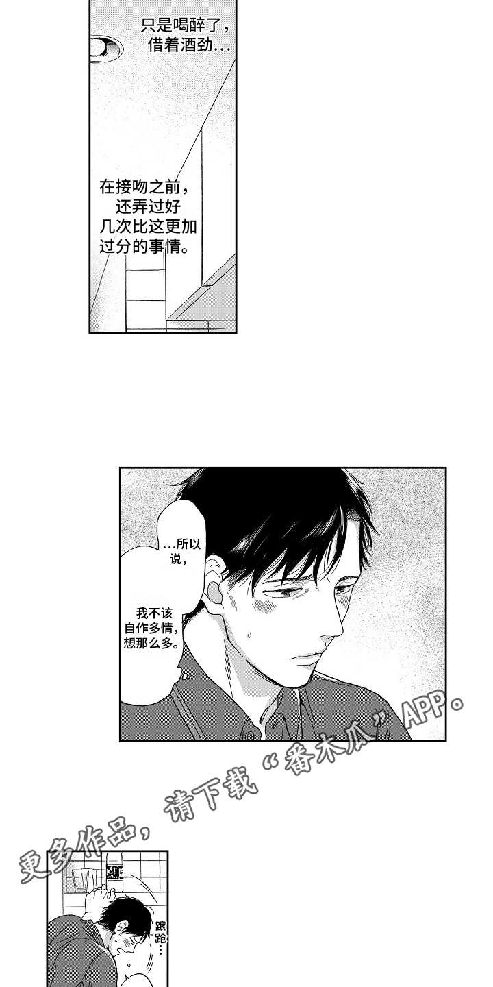 第9话11