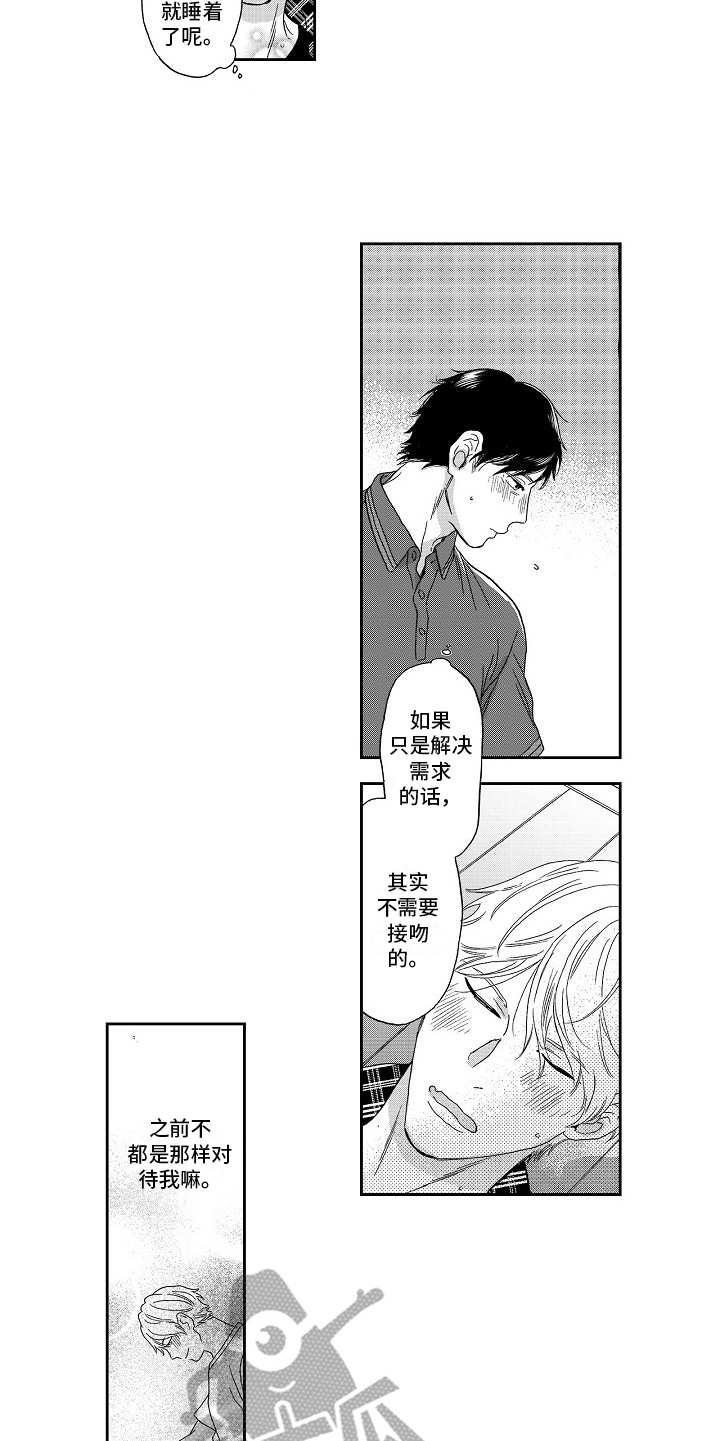 第9话7