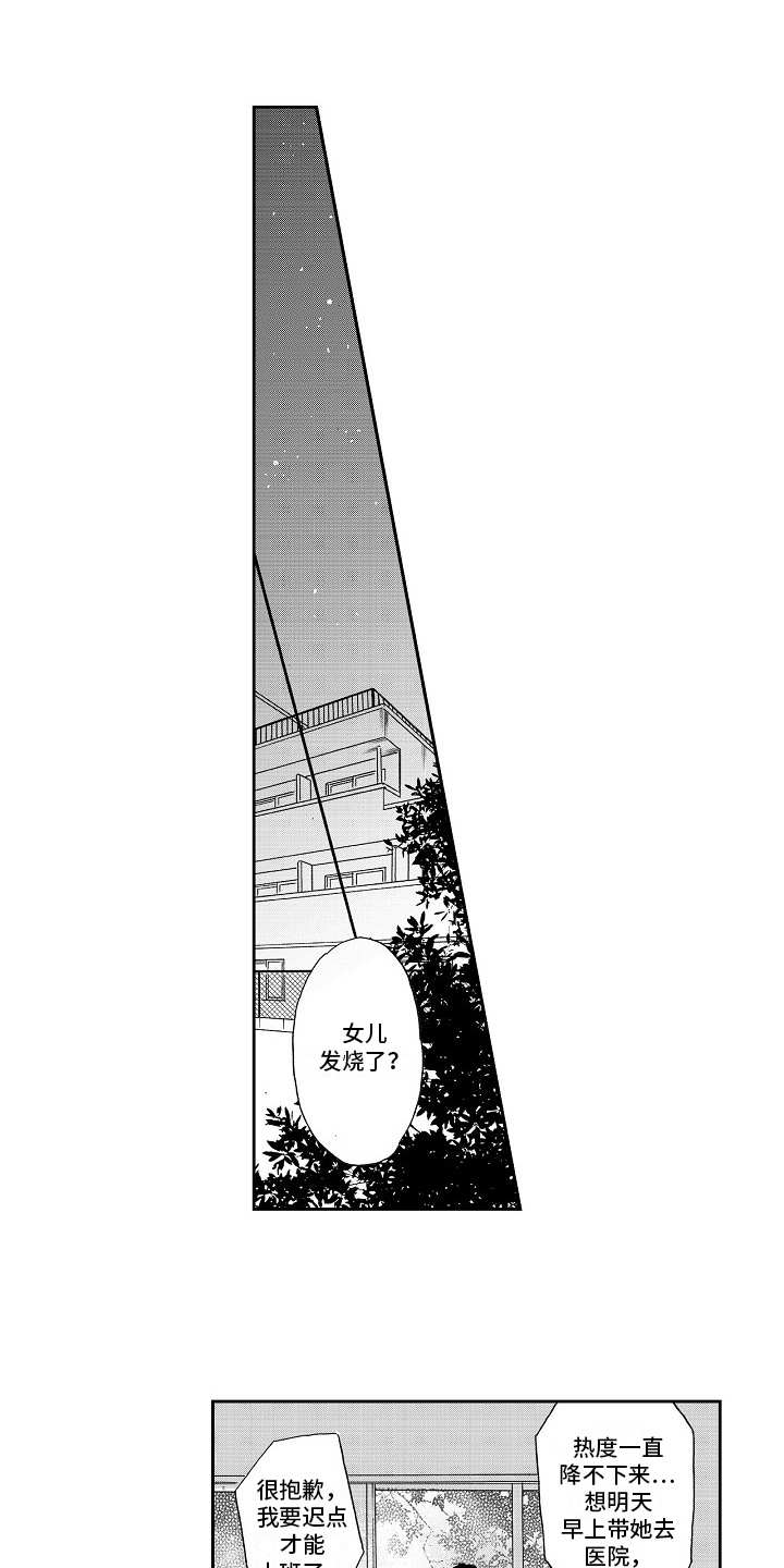第8话0