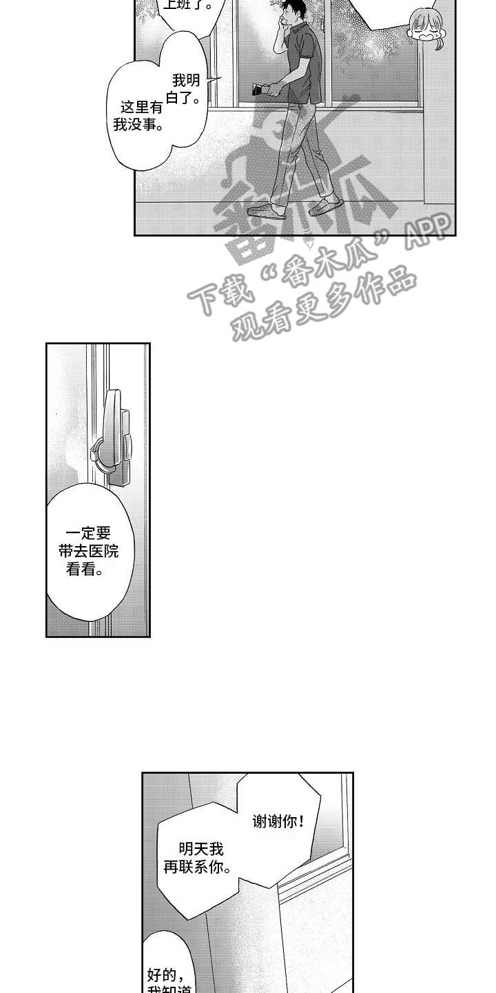 第8话1