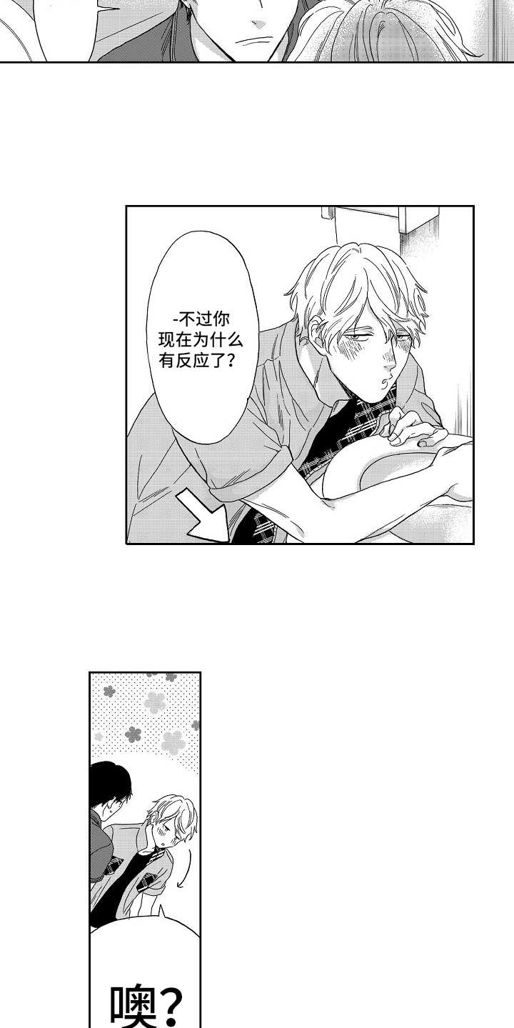 第8话8
