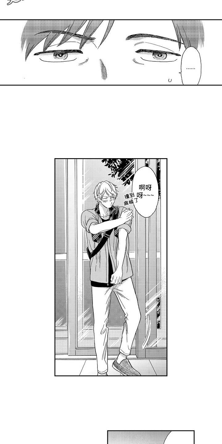 第8话3