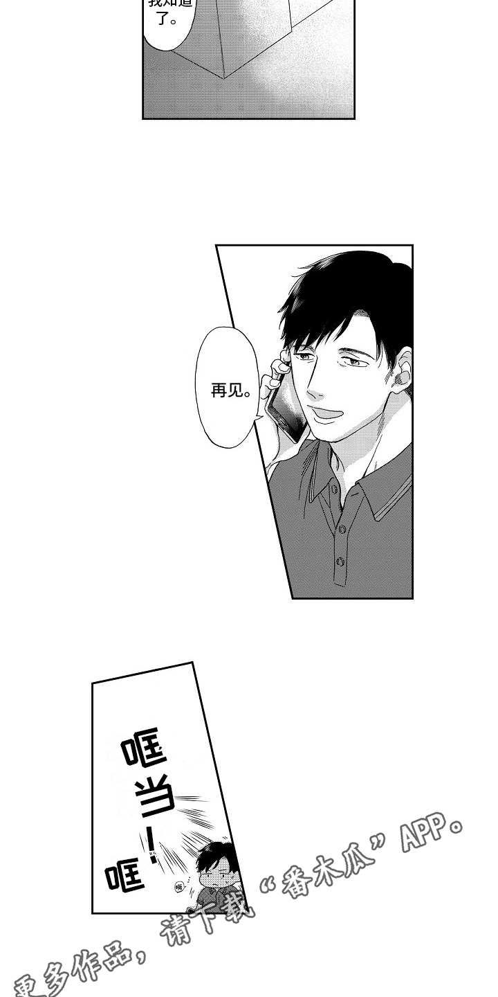 第8话2