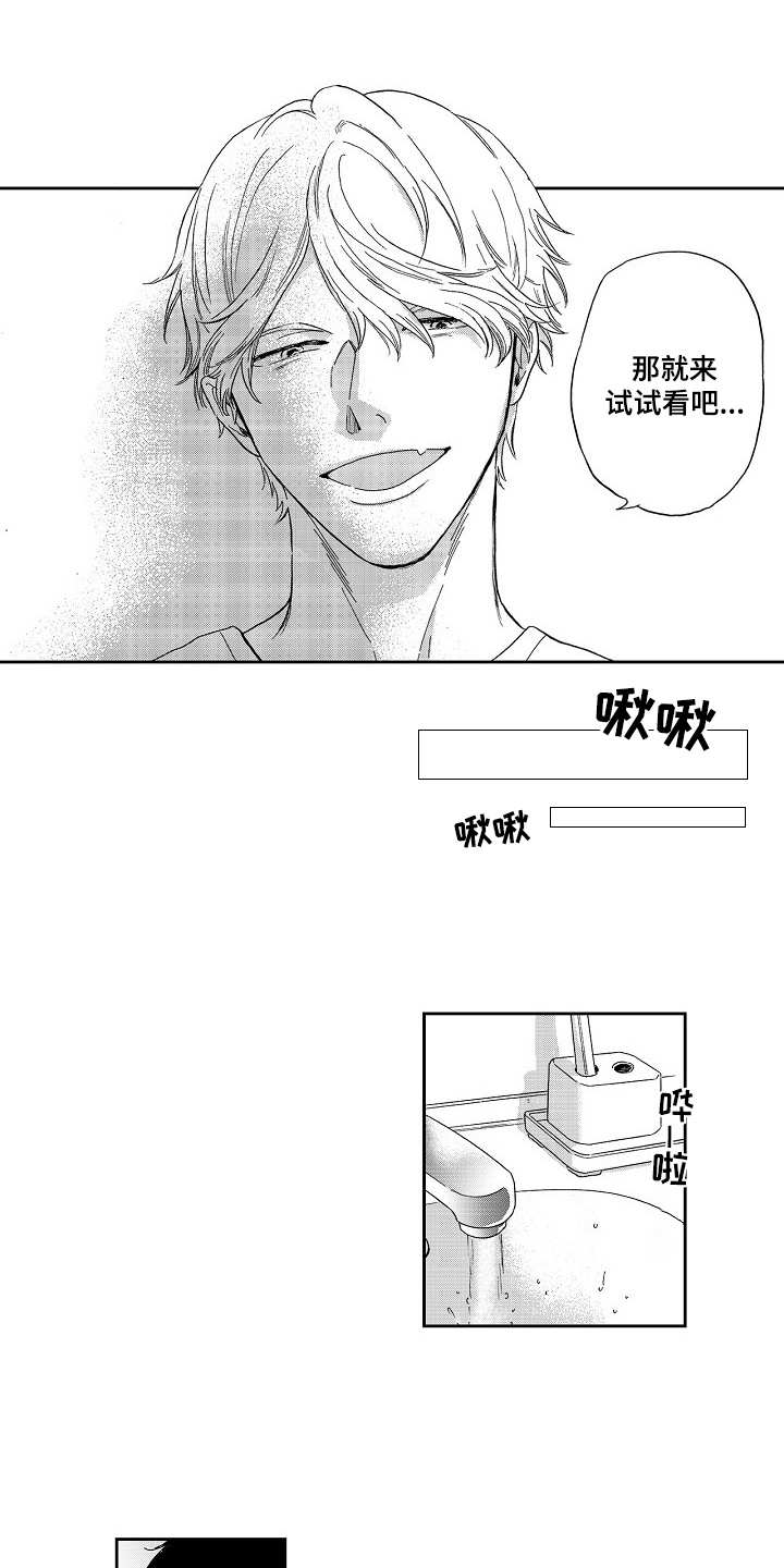 第7话8