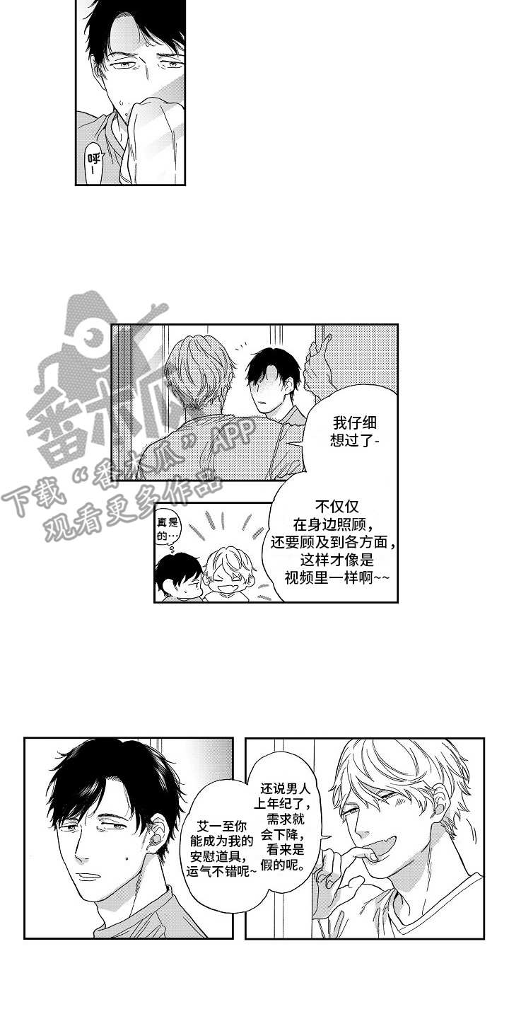 第7话9