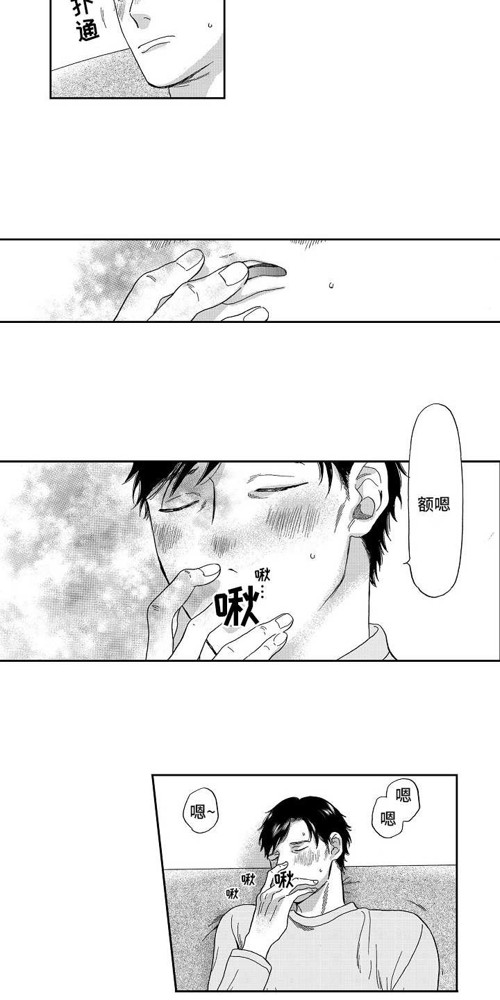 第6话3