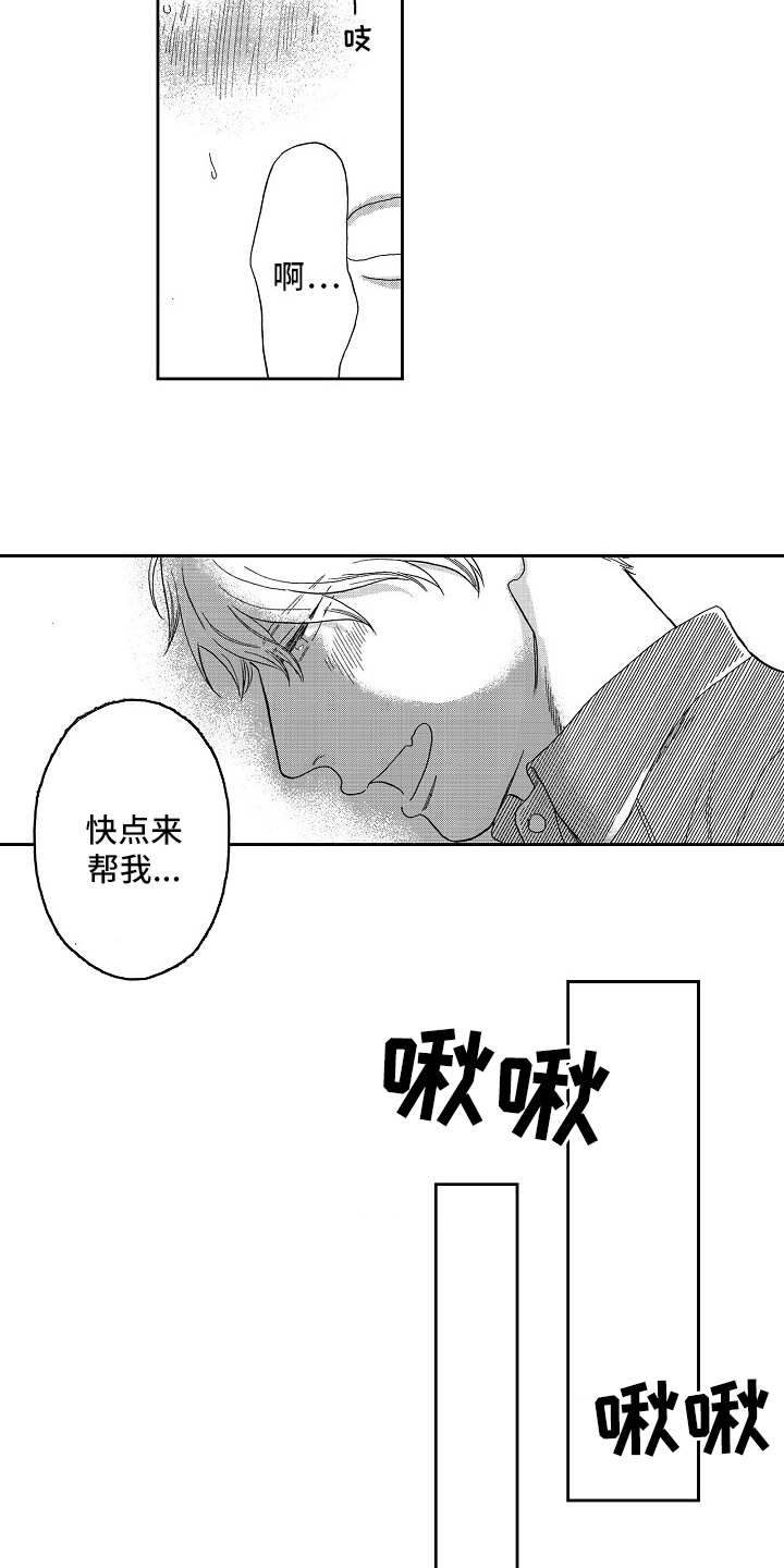 第6话7
