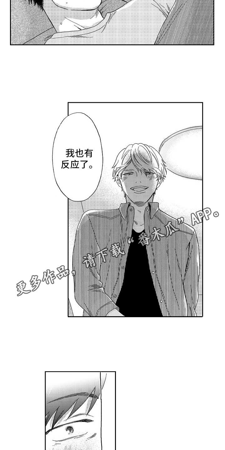 第6话6