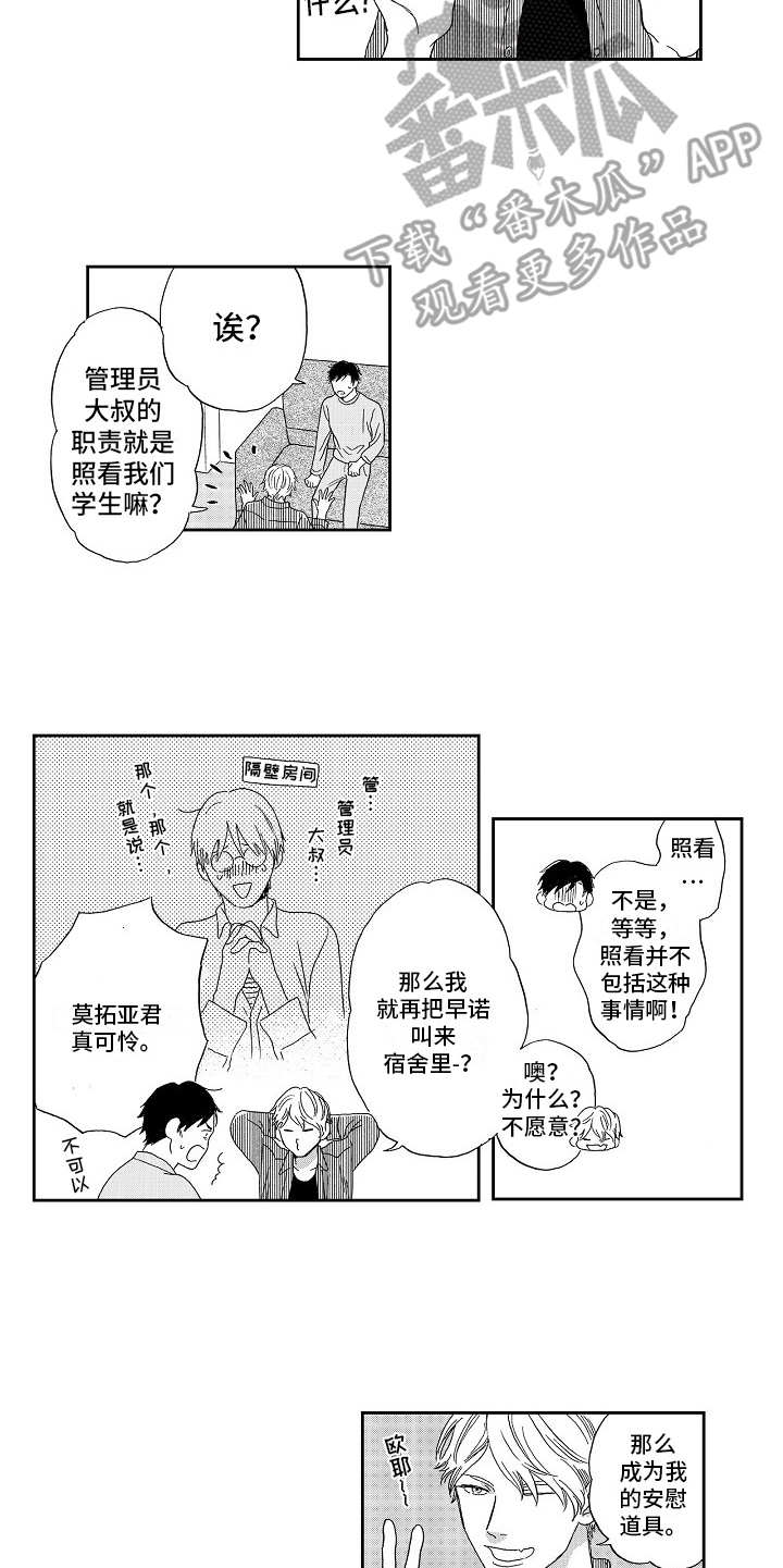 第6话9