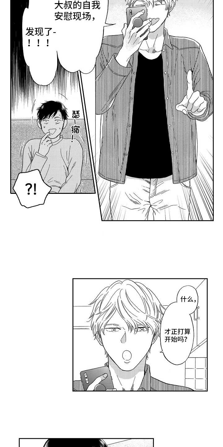 第5话5