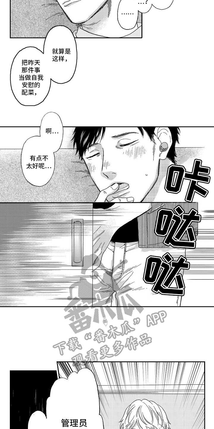 第5话4