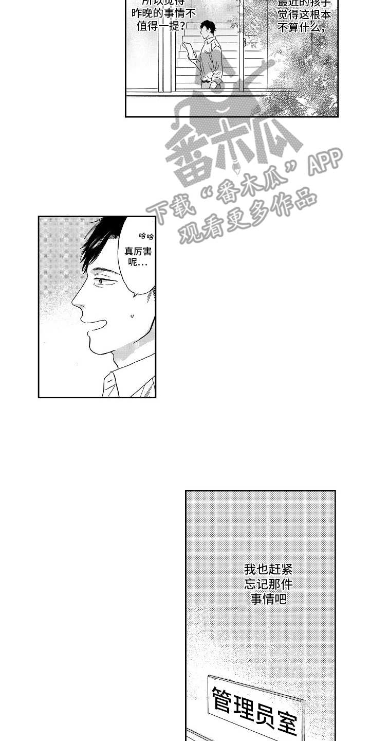 第5话1