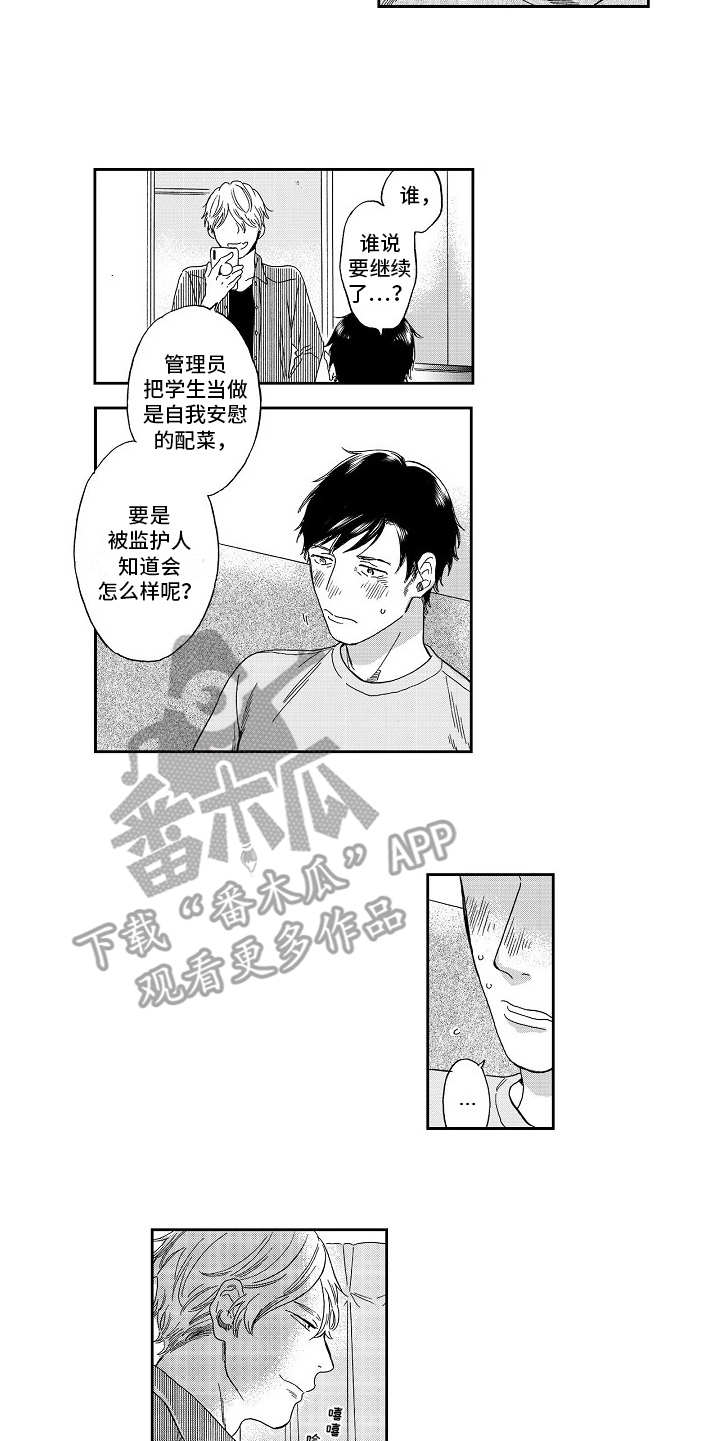 第5话9