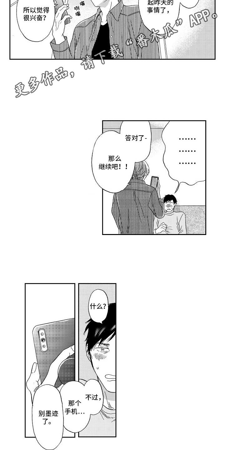 第5话7