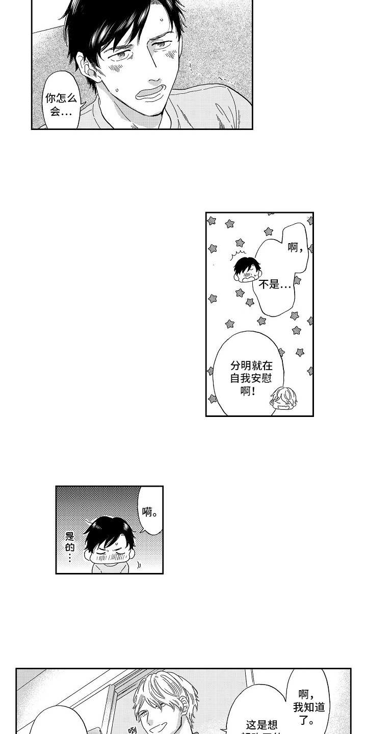第5话6