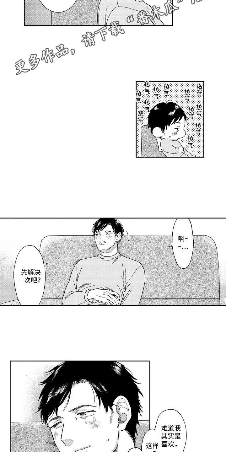 第5话3