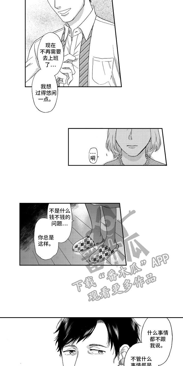 第4话1
