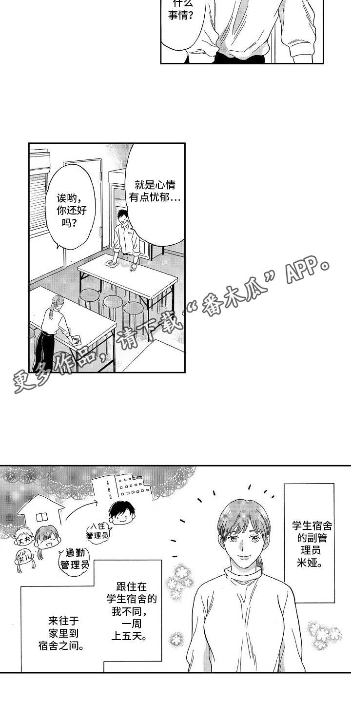 第4话7