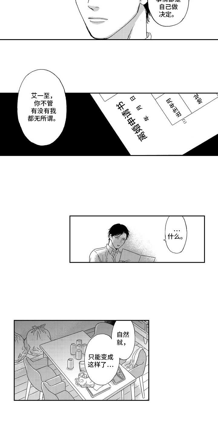 第4话2