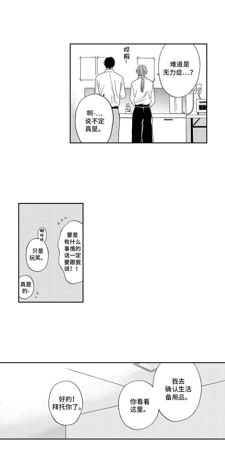 第4话8