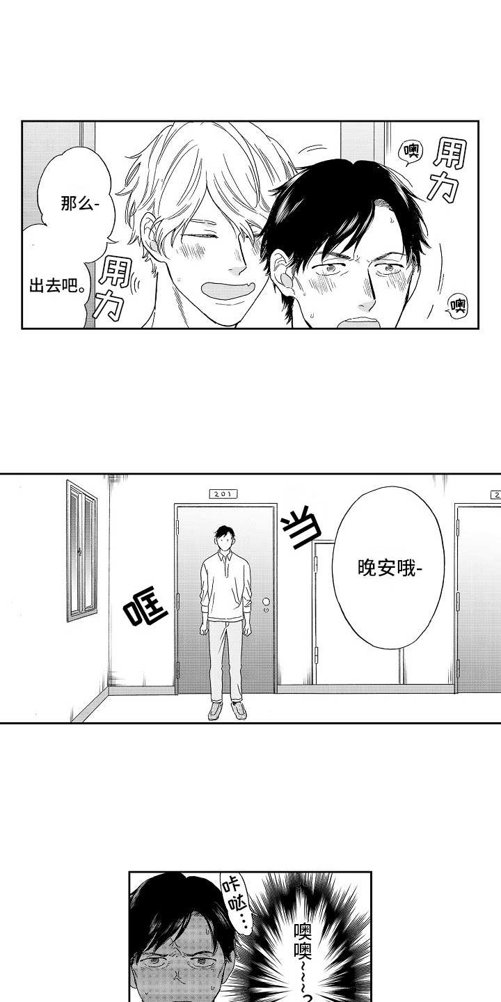 第3话7
