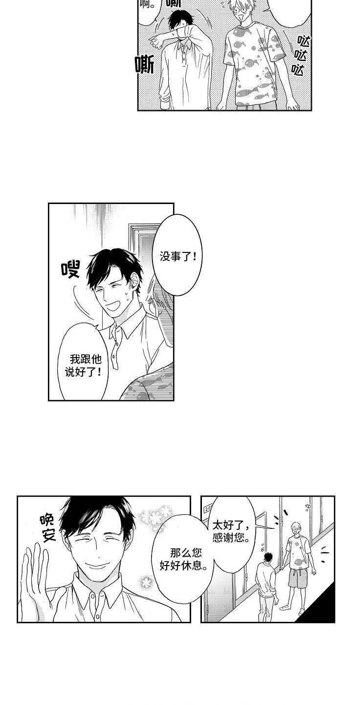 第3话9