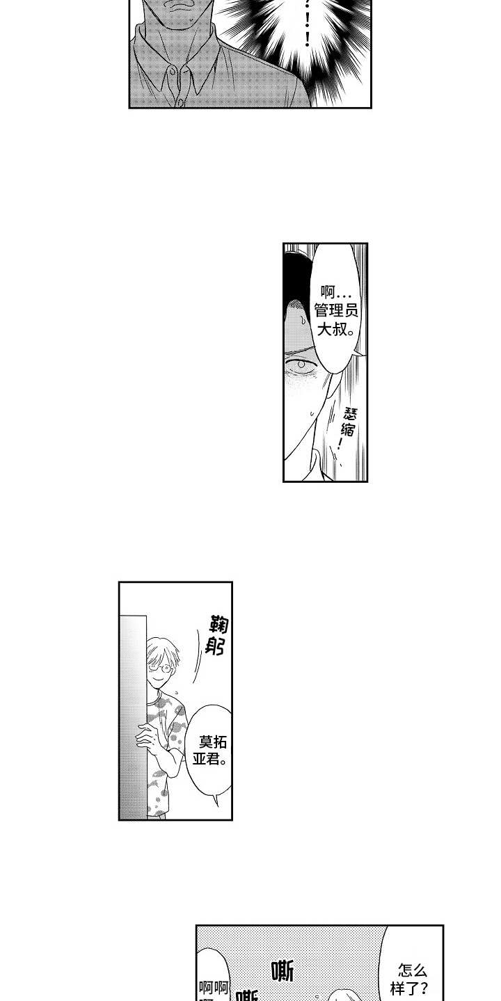 第3话8