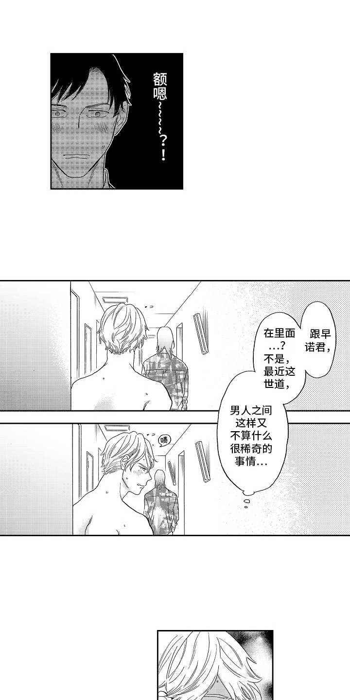第3话0