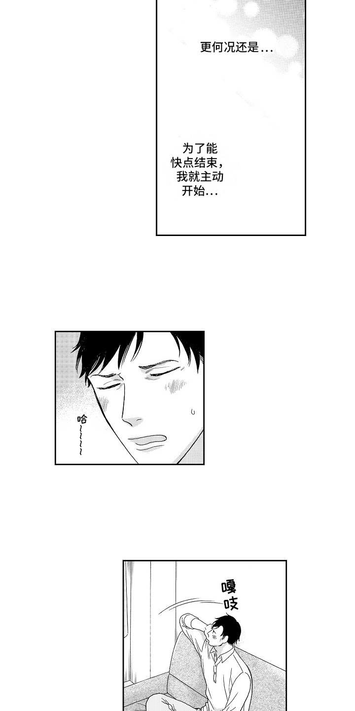 第3话13