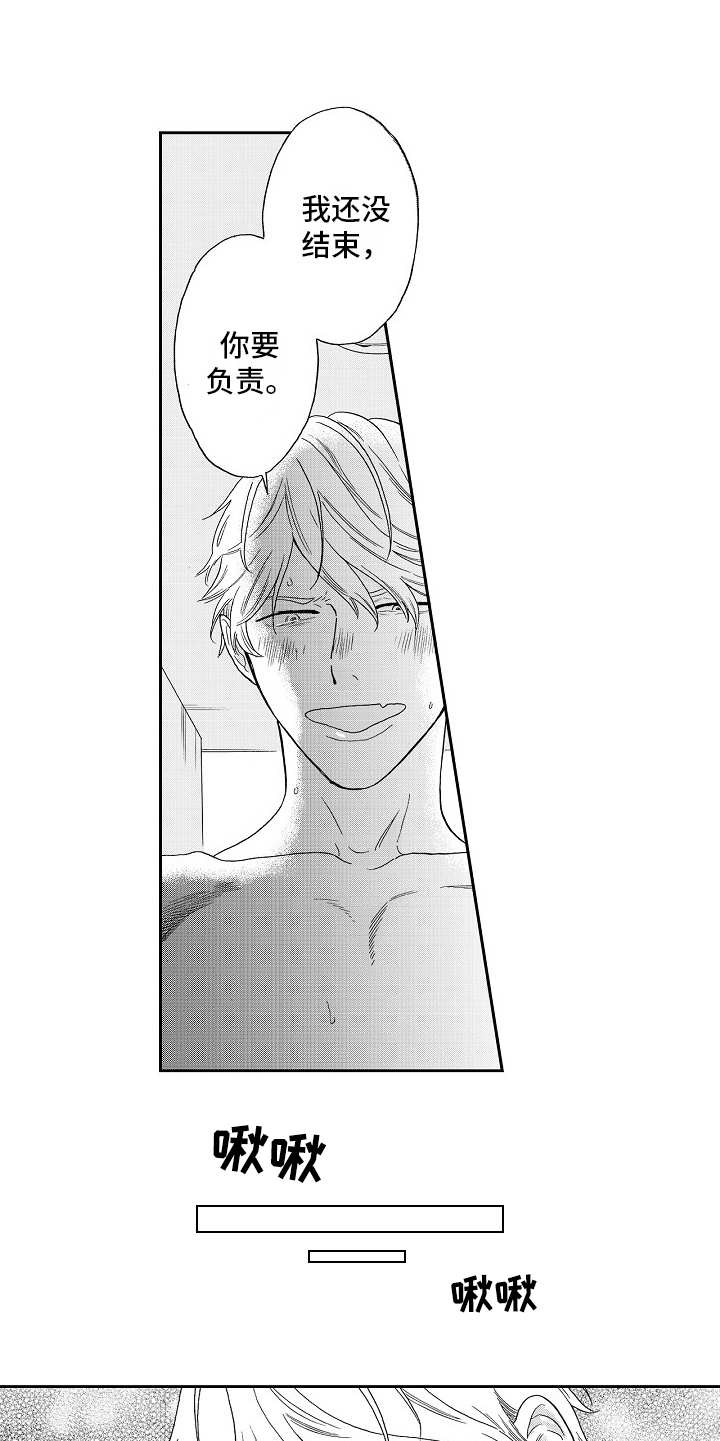 第3话4