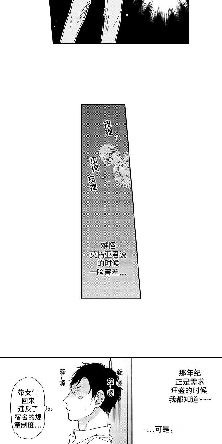 第2话4