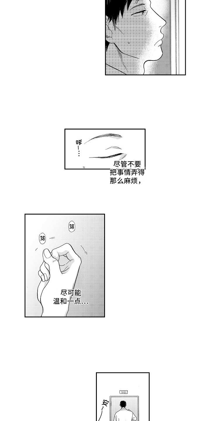 第1话10