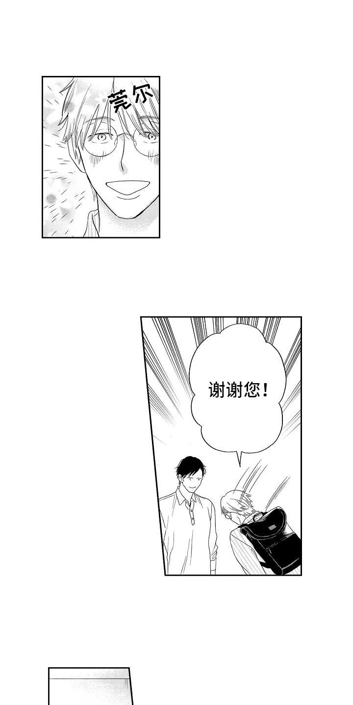 第1话5