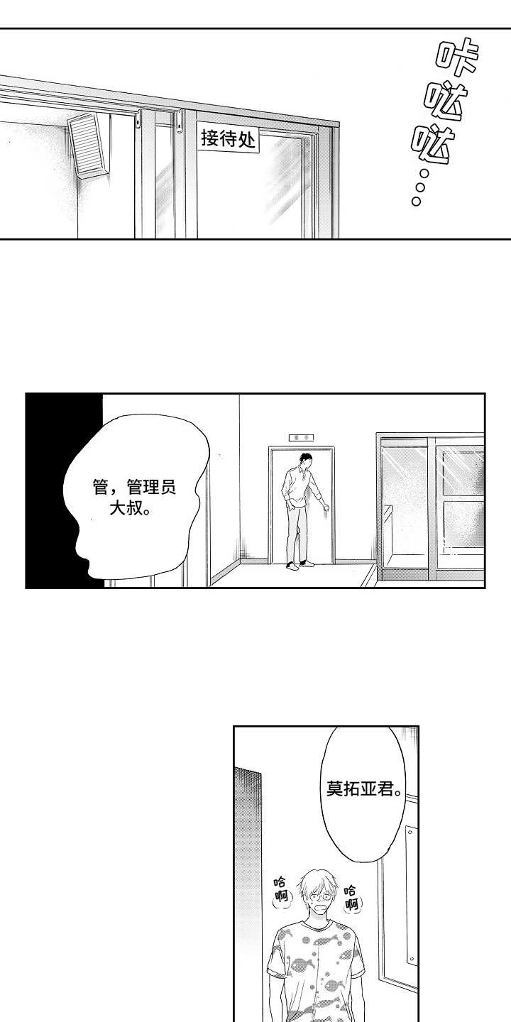 第1话7