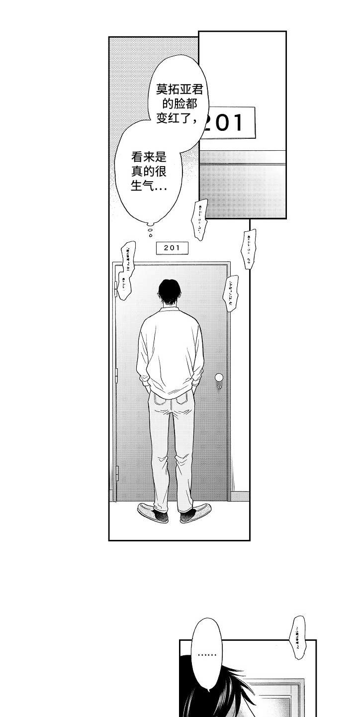 第1话9