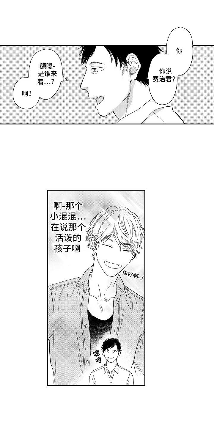 第1话3