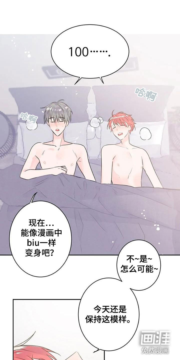 第37话3