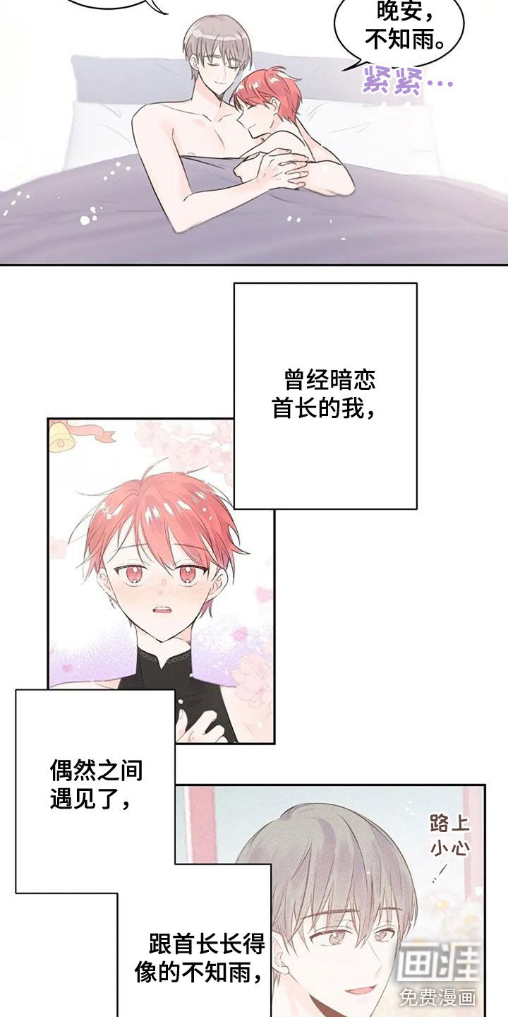 第37话9