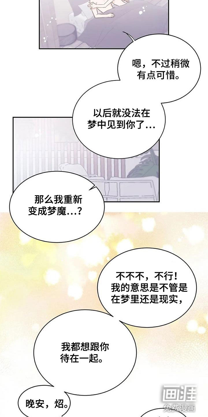 第37话8